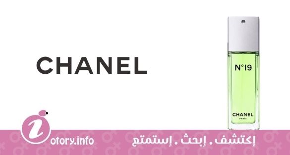 عطر شانيل أن 19 شانيل