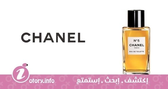 عطر شانيل نمبر5 ايو دي تواليت