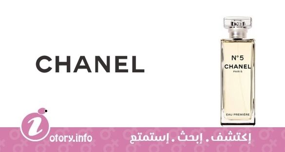 عطر شانيل أن 5 ايو بريمير