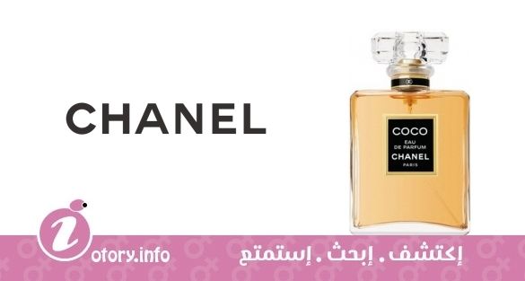 عطر شانيل كوكو ايو دي بارفوم