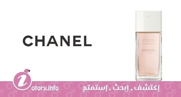 عطر شانيل كوكو مودموزيل ايو دي تواليت