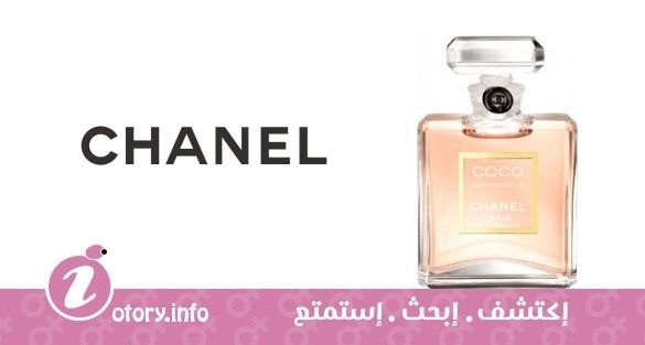 عطر شانيل  كوكو مودموزيل لا إكستريت