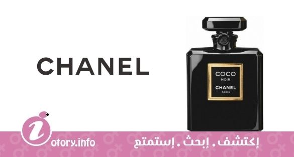 عطر شانيل كوكو نوار إكستريت