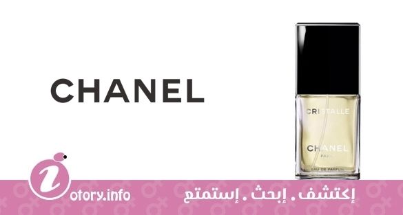 عطر كريستالي ايو دي بارفيوم شانيل 