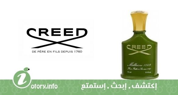عطر ميليسم 1849كريد
