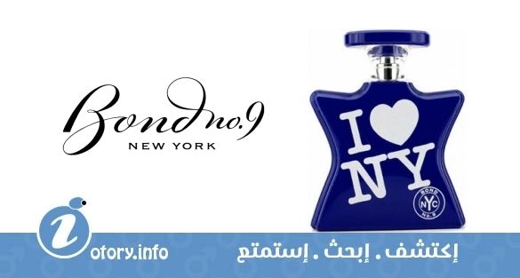 عطر بوند 9 آي لوف نيويورك للآباء