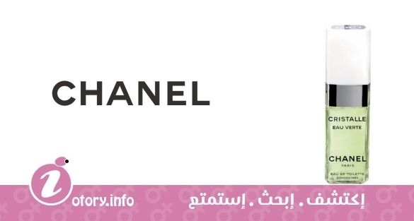 عطر شانيل كريستال ايو فيرت