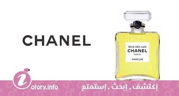 عطر بوا ديزايلز شانيل