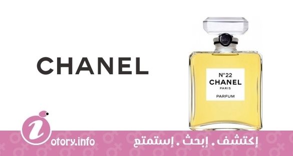 عطر شانيل أن22  شانيل