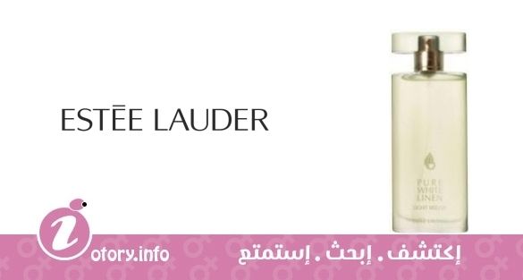 عطر بيور وايت لينن استي لودر