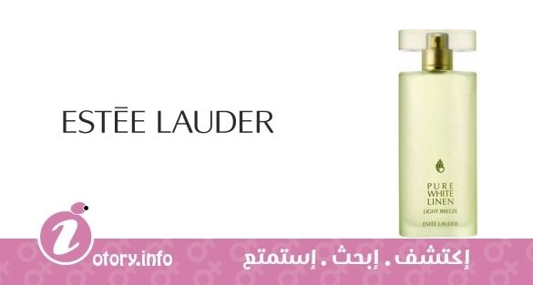 عطر بيور وايت لينن لايت بريز استي لودر