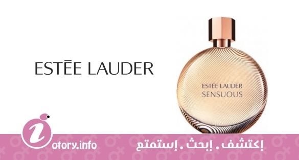 عطر سنسوس استي لودر