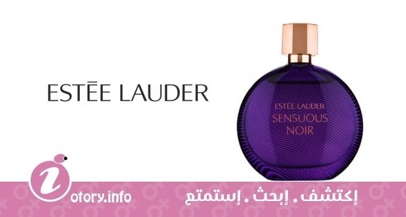 عطر سنسوس نوار استي لودر