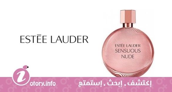 عطر سنسوس نود استي لودر