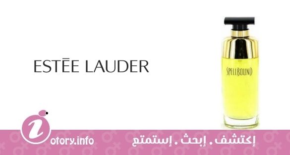 عطر سبيل بوند استي لودر