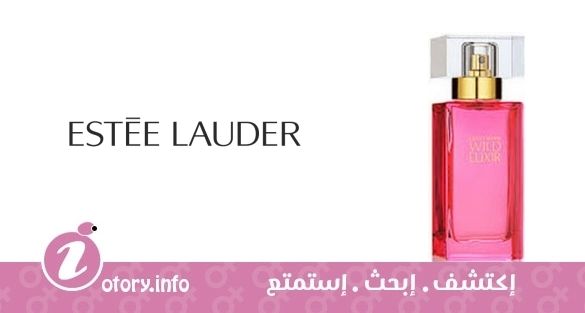 عطر وايلد الكسير استي لودر