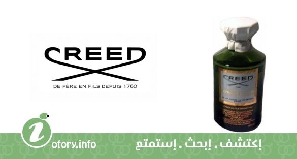 عطر بيرهم فيتيفر من كريد