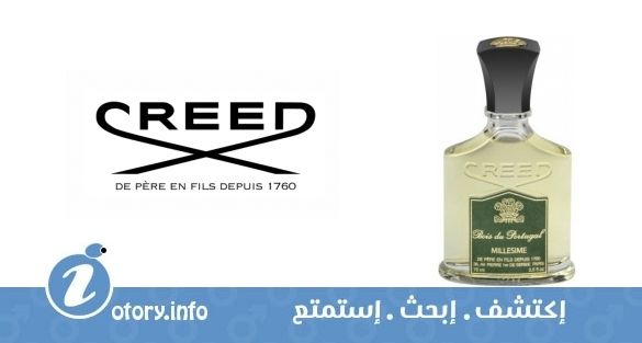 عطر بو دو بورتيغال كريد 