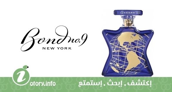 عطر بوند 9 كوينز