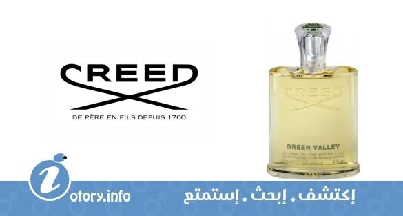 عطر جرين فالي  كريد