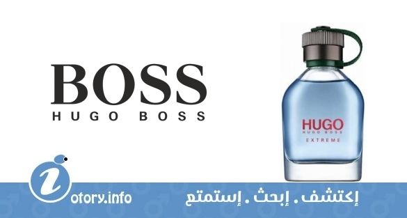 عطر هوجو بوس هوجو اكستريم