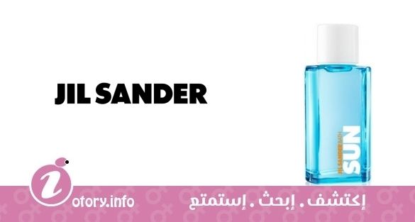 عطر صن باث جيل ساندر
