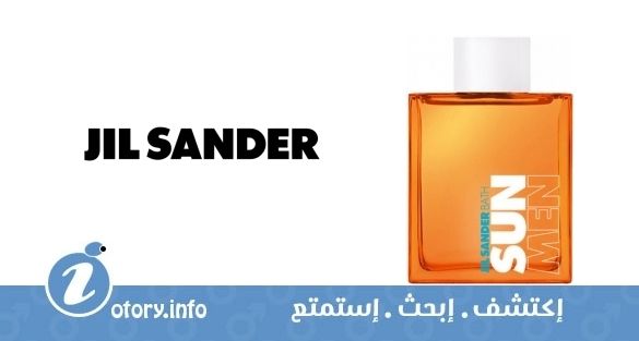 عطر صن باث من جيل ساندر