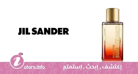 عطر صن ديلايت جيل ساندر 