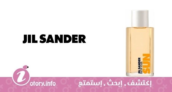 عطر صن يو دي سوليل جيل ساندر