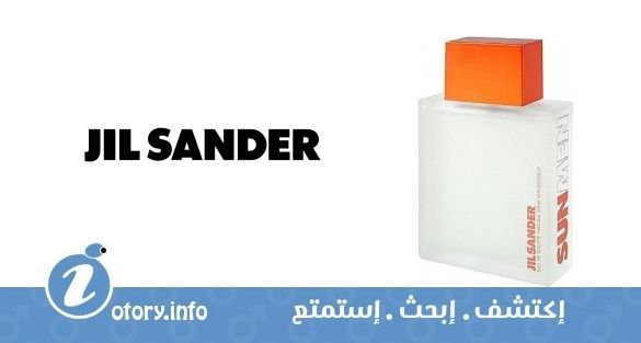 عطر صن من جيل ساندر