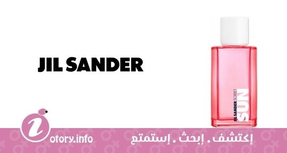 عطر صن سوربت جيل ساندر