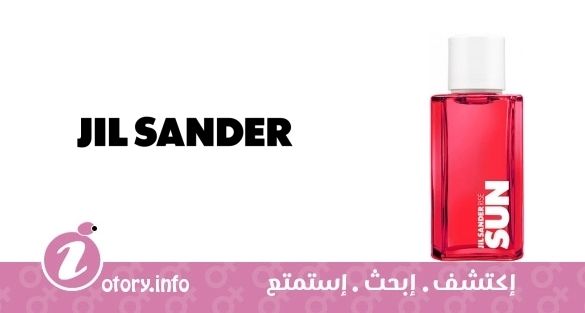 عطر صن رايز جيل ساندر 