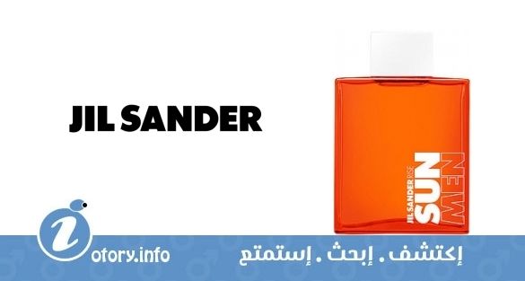 عطر صن رايز من جيل ساندر