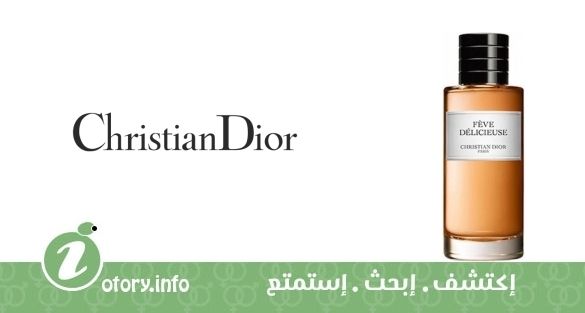 عطر كريستيان ديور فيف ديليشيز
