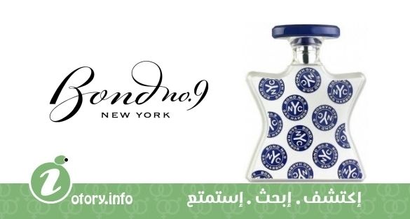 عطر بوند 9 ساج هاربور