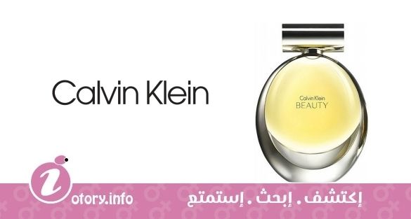 عطر كالفين كلاين بيوتي