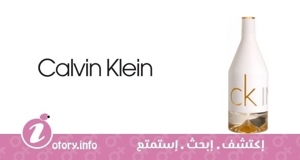 عطر كالفين كلاين سي كيه إن تو يو فور هير