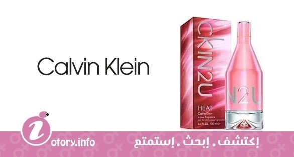 عطر كالفين كلاين  سي كيه ان تو يو هييت فور هير