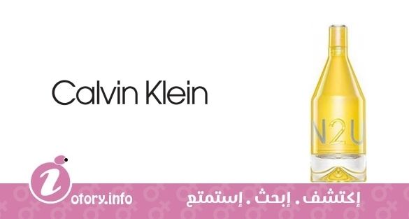 عطر كالفين كلاين سي كيه ان تويو هييت هير