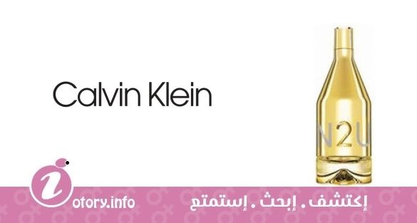 عطر كافين كلين سي كيه ان تويو هير كوليكتابلز