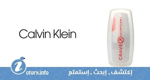 عطر كالفين كلاين كريف