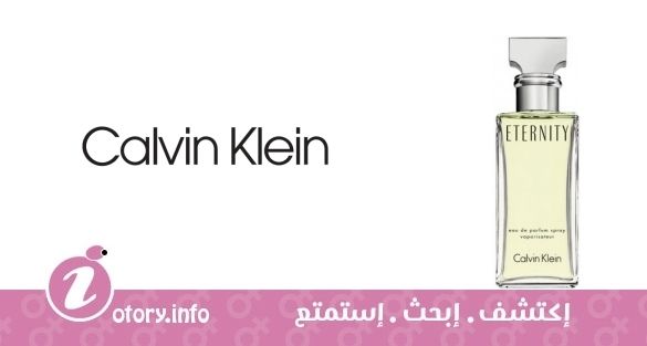 عطر كالفين كلاين إترنتي