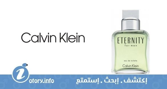 عطر كالفين كلاين  إترنتي