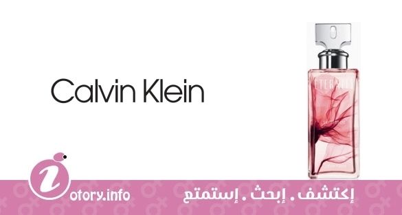 عطر كالفين كلاين إترنتي سمر 2011