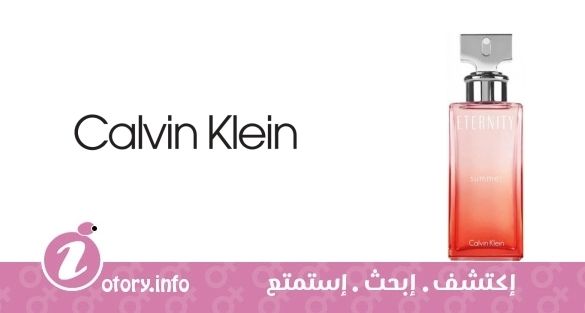 عطر كالفين كلاين إترنتي سمر 2012