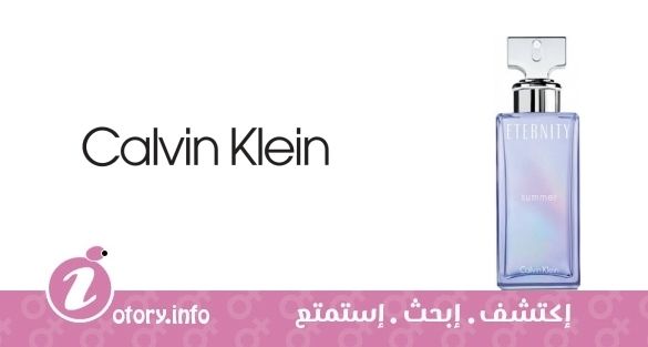 عطر كالفين كلاين إترنتي سمر 2013