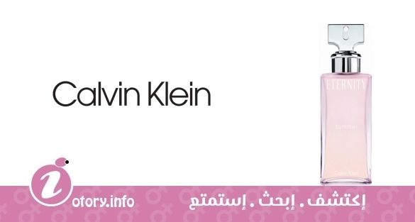 عطر كالفين كلاين إترنتي سمر 2014