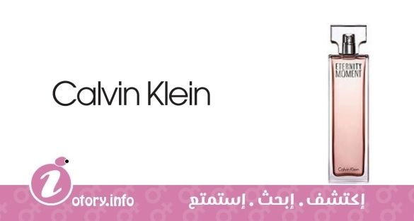عطر كالفين كلاين  إترنتي مومنت