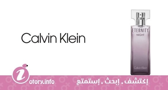 عطر كالفين كلاين إترنتي نايت