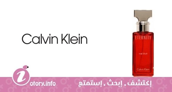 عطر كالفين كلاين إترنتي روز بلاش
